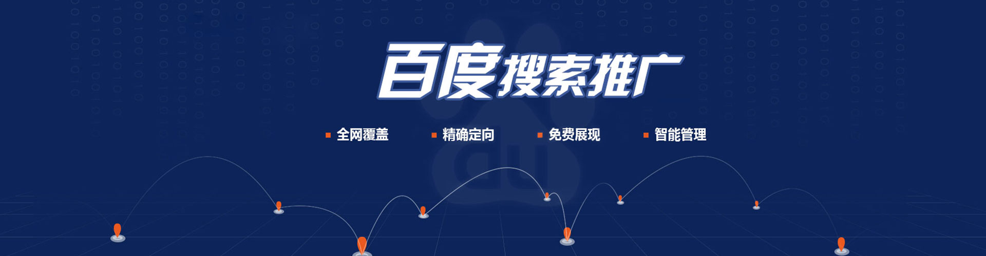 塔城竞价排名